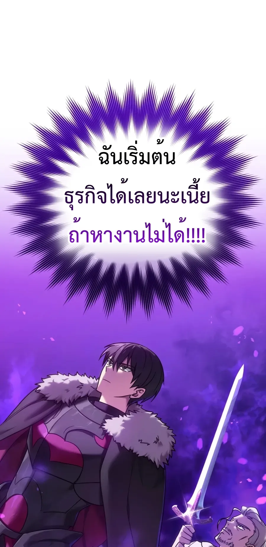 Max Level Player ตอนที่ 4 หน้า 11