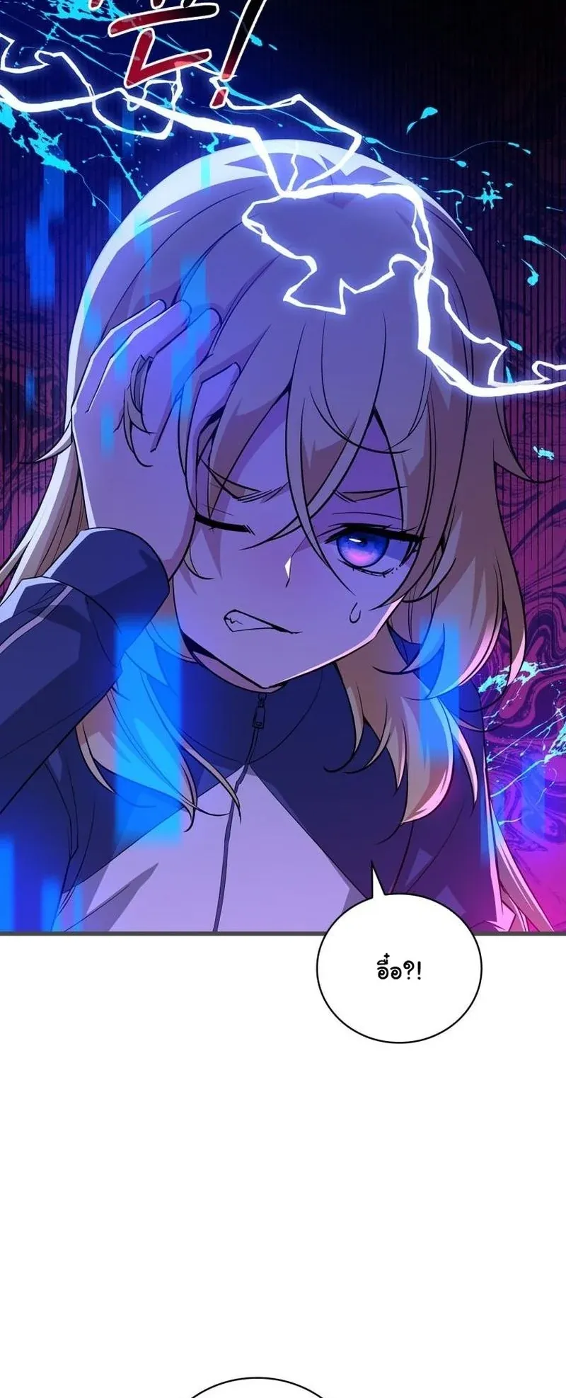 I Became the Academy Villain’s Daughter ตอนที่ 3 หน้า 5