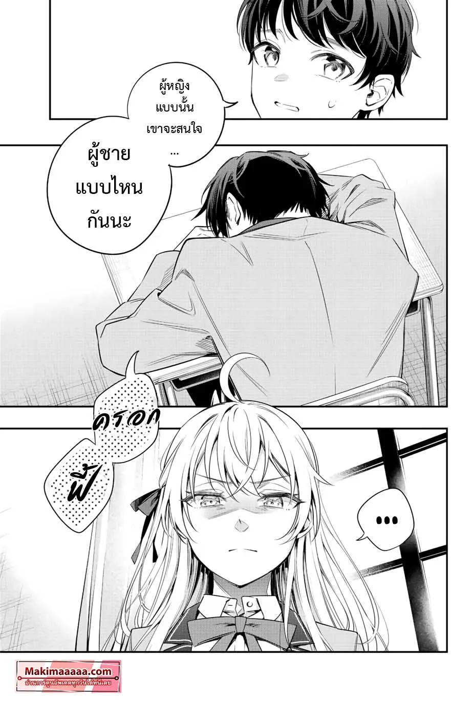 Tokidoki Bosotto Roshiago de Dereru Tonari no Alya-san ตอนที่ 1 หน้า 11