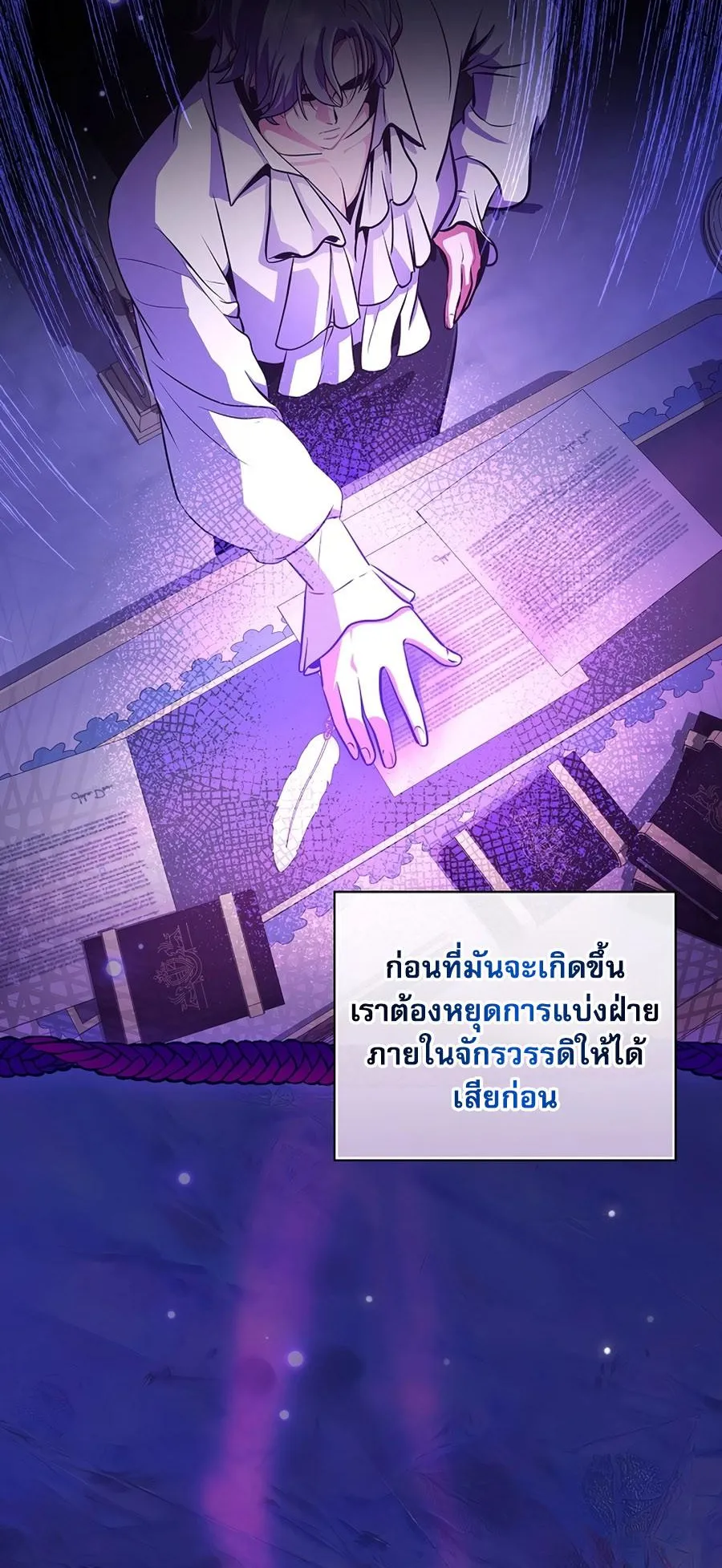 I Became the Youngest Prince in the Novel ตอนที่ 2 หน้า 30