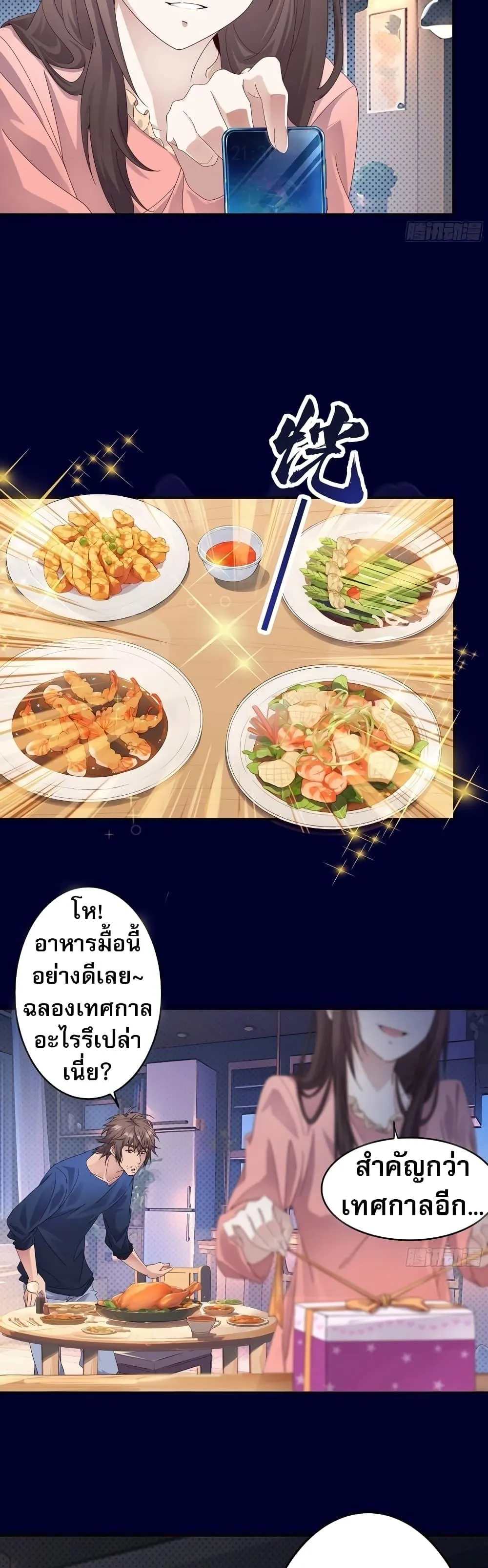 The Light of Youth Training ตอนที่ 3 หน้า 15