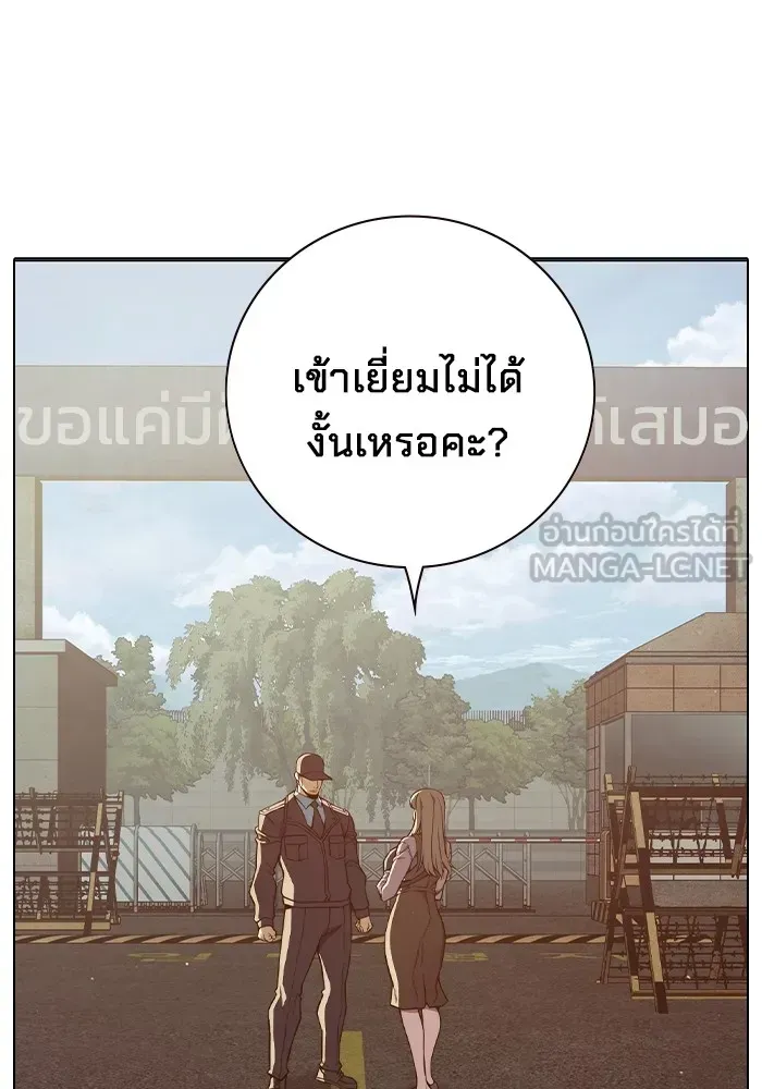 Juvenile Prison ตอนที่ 37 หน้า 169
