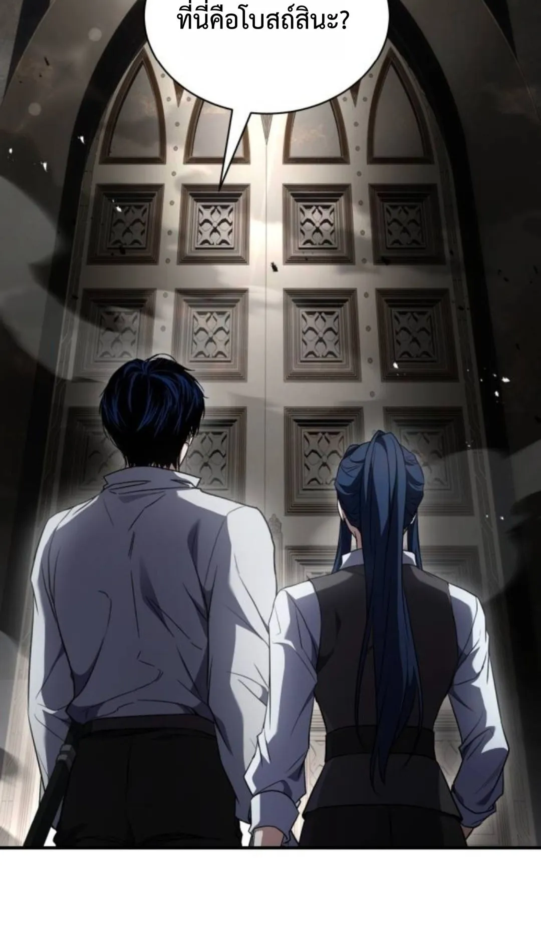 The Swordmaster Who Travels Through Time ตอนที่ 11 หน้า 61