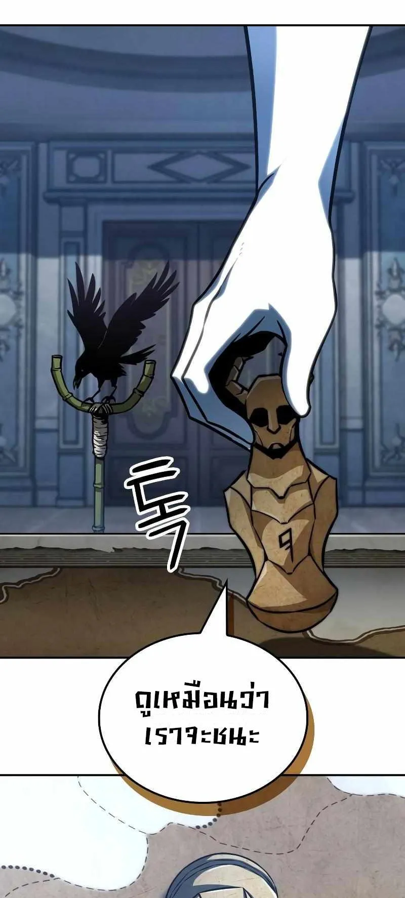 Valhalla Saga ตอนที่ 5 หน้า 63