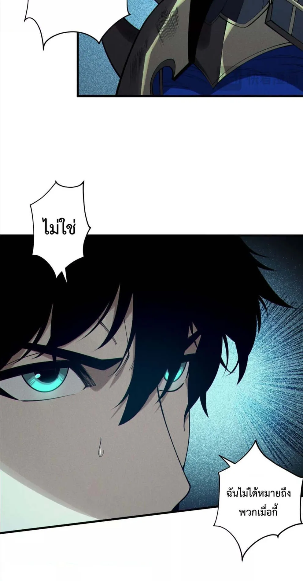 Disastrous Necromancer ตอนที่ 123 หน้า 50