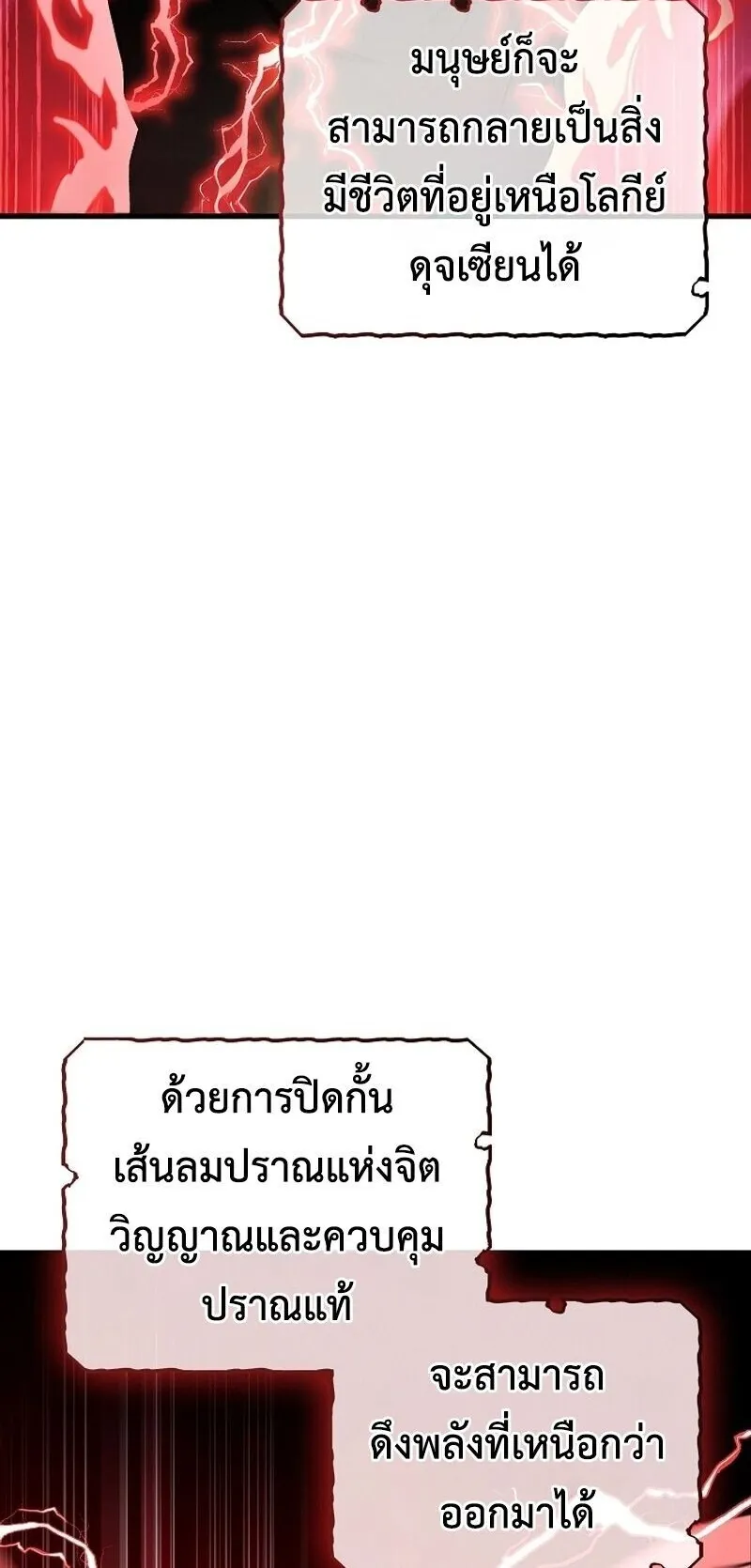 The Twin Swords of the Sima ตอนที่ 42 หน้า 16