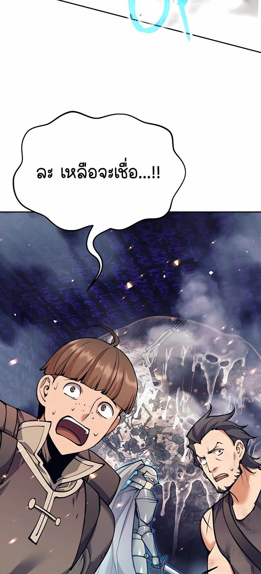 Trash of A Dark Fantasy ตอนที่ 18 หน้า 99