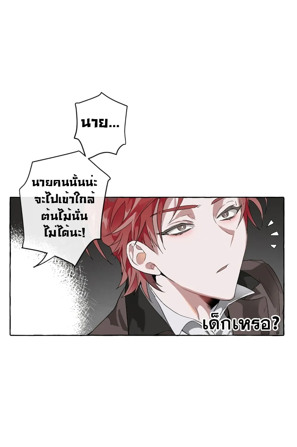 Trash of the Count’s Family ตอนที่ 3 หน้า 30