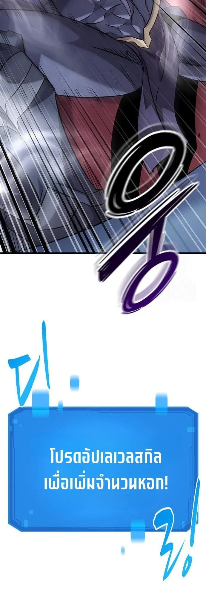 What a Bountiful Harvest, Demon Lord! ตอนที่ 34 หน้า 45