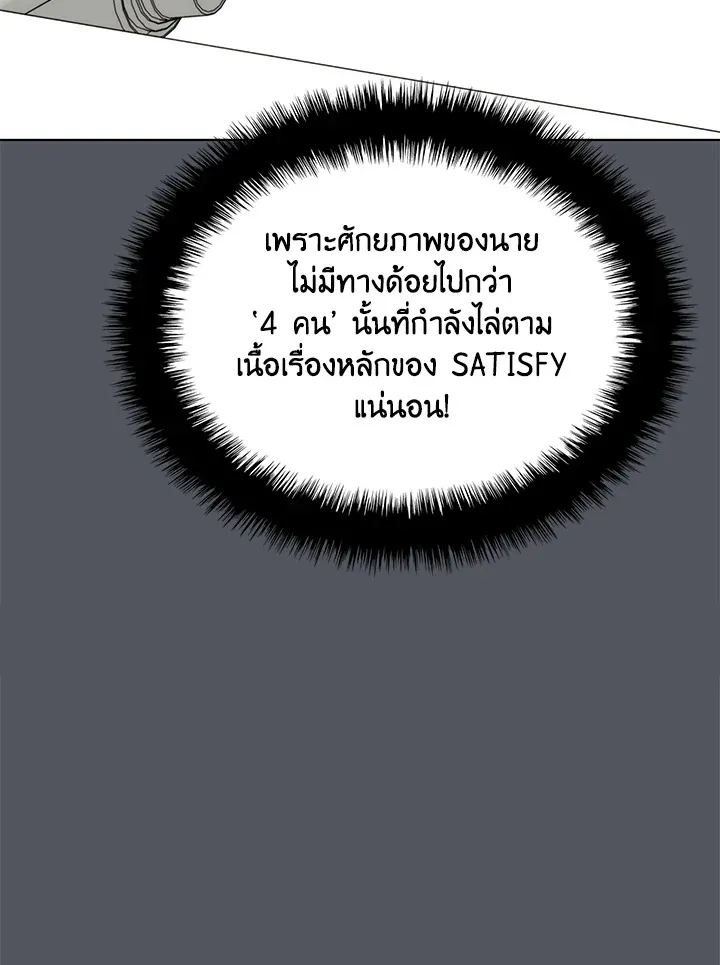 Overgeared ตอนที่ 229 หน้า 139