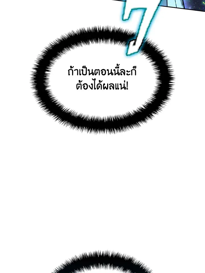Overgeared ตอนที่ 278 หน้า 167