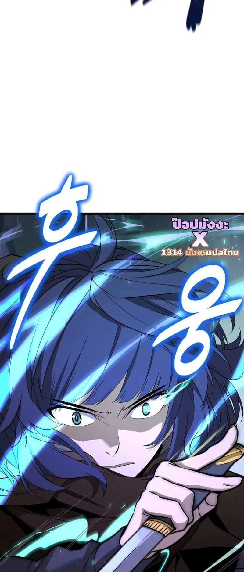 Player of a Fallen Noble Family ตอนที่ 36 หน้า 6
