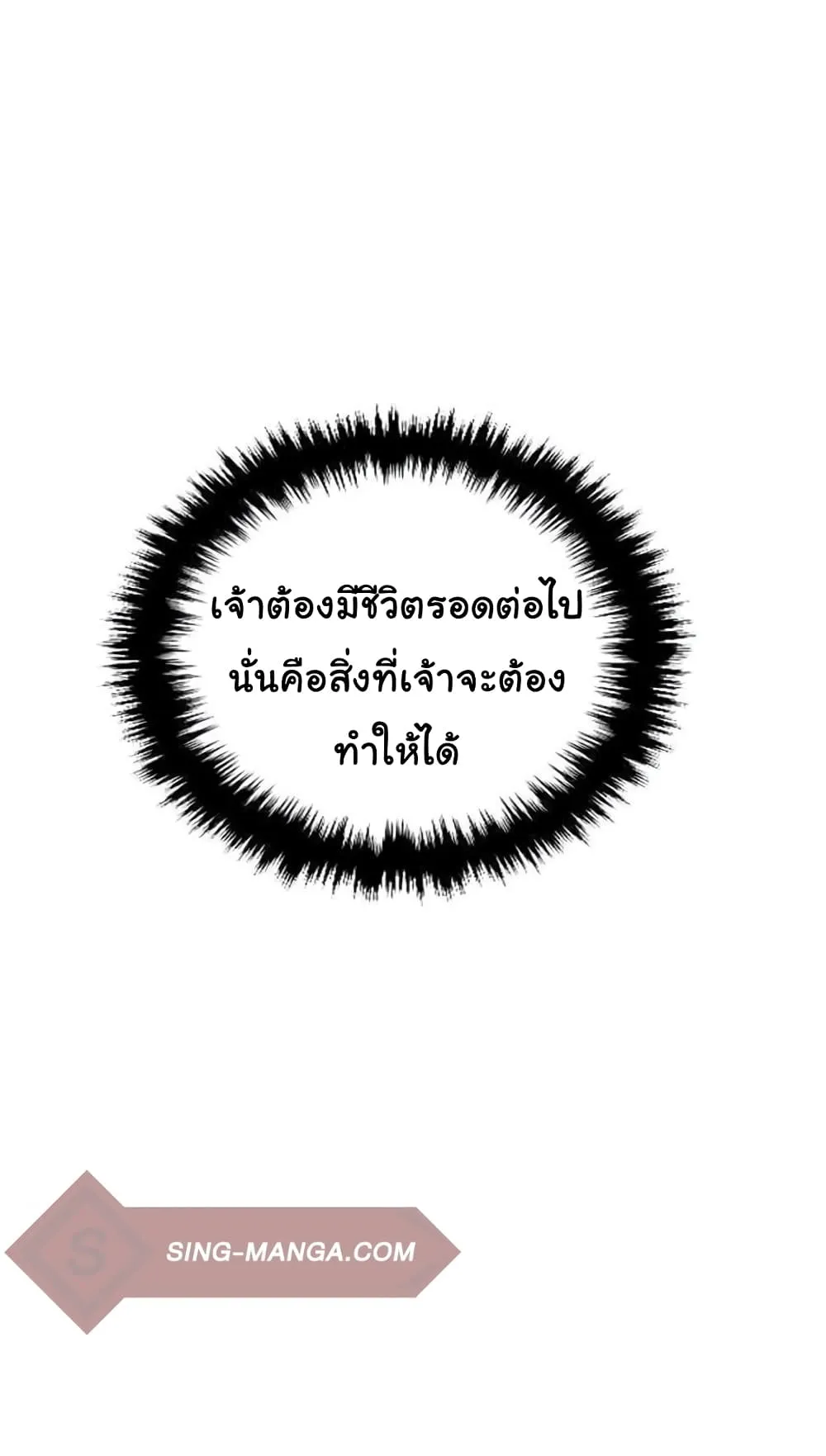 God Game ตอนที่ 2 หน้า 43