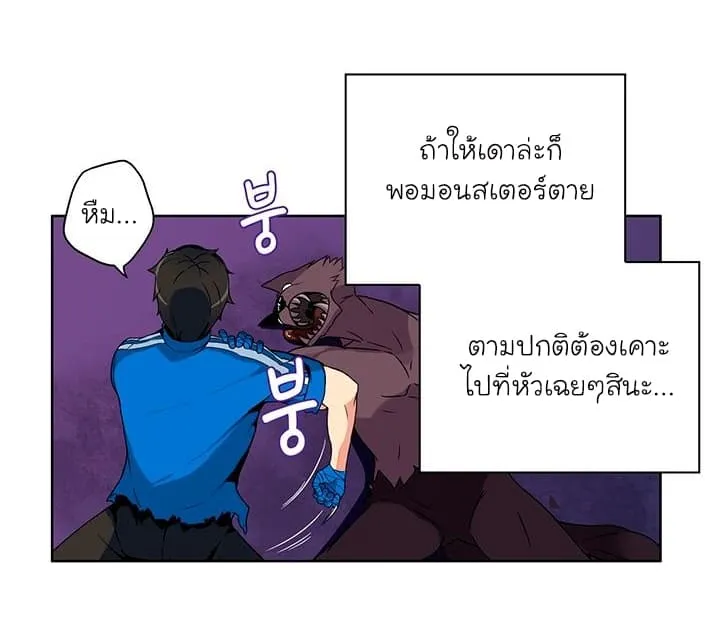 Solo Login ตอนที่ 4 หน้า 15