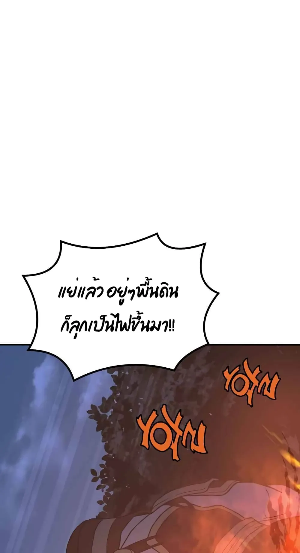 Millennium Spinning ตอนที่ 19 หน้า 93