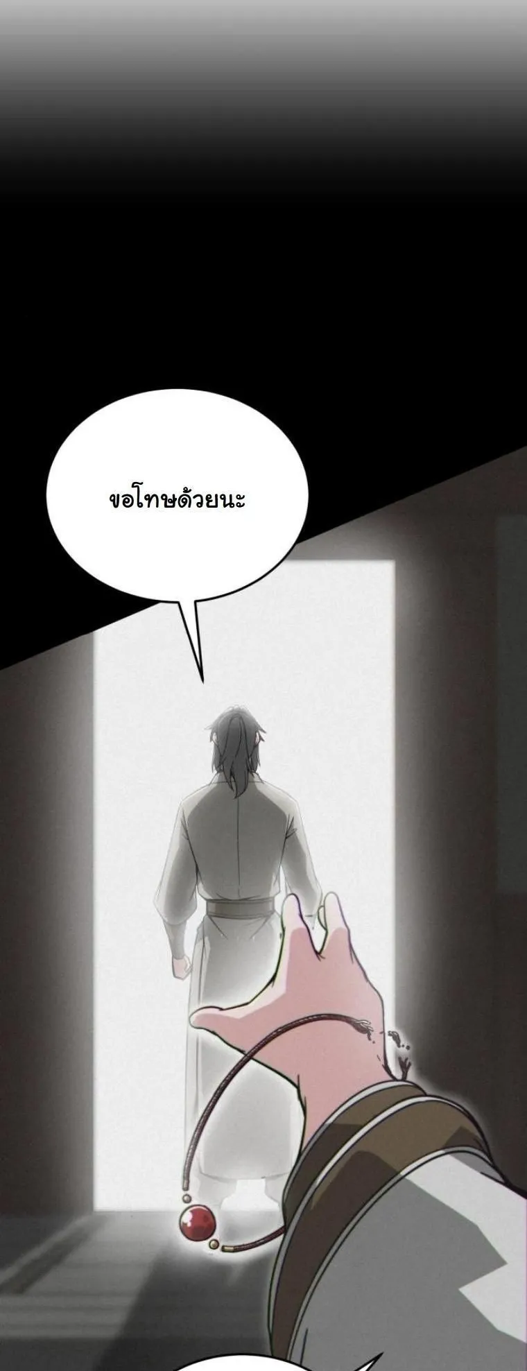 Initializing the Sect System ตอนที่ 10 หน้า 6