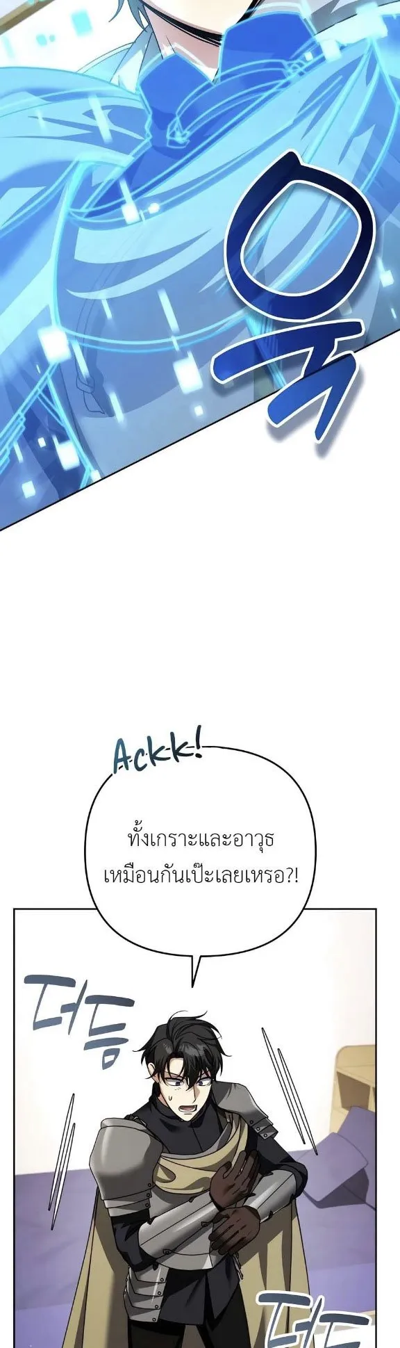 Sovereign of the Infinite Clones ตอนที่ 40 หน้า 7
