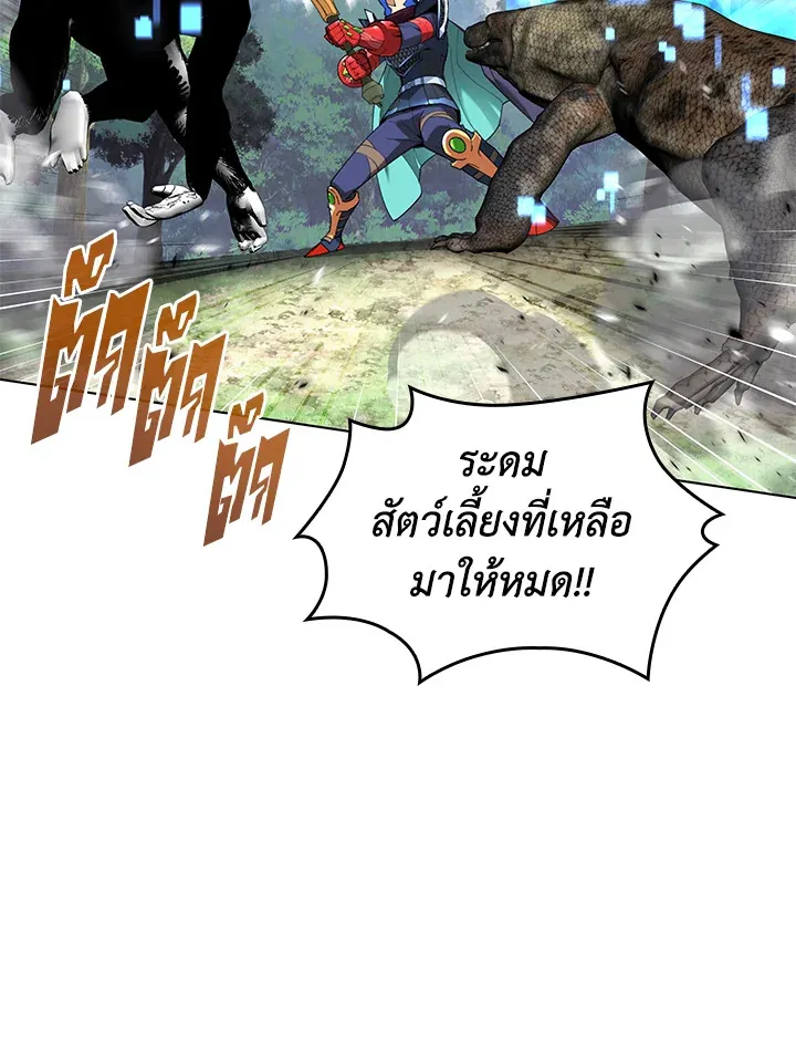 Overgeared ตอนที่ 222 หน้า 133