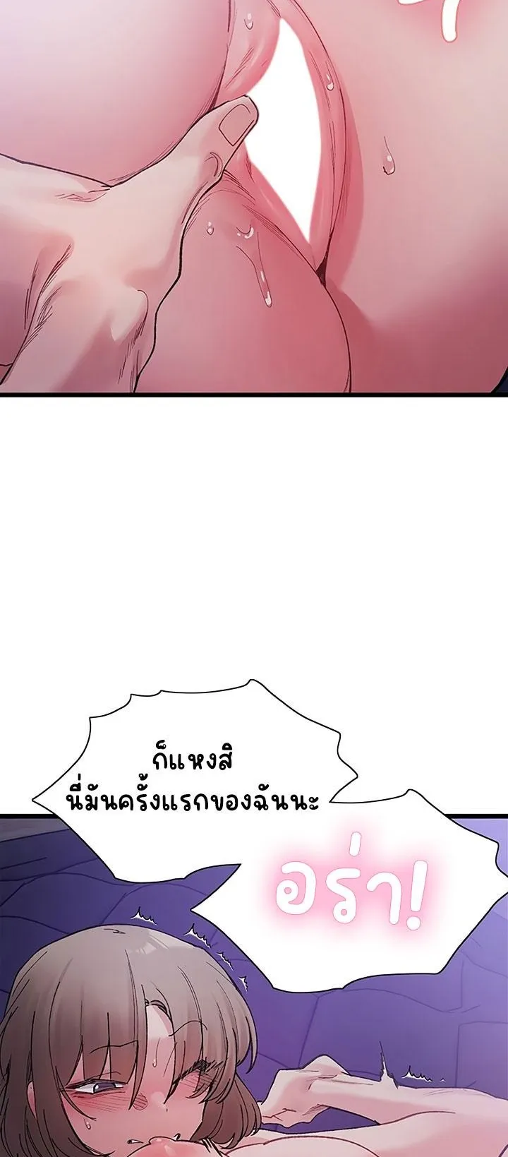 A Delicate Relationship ตอนที่ 5 หน้า 52