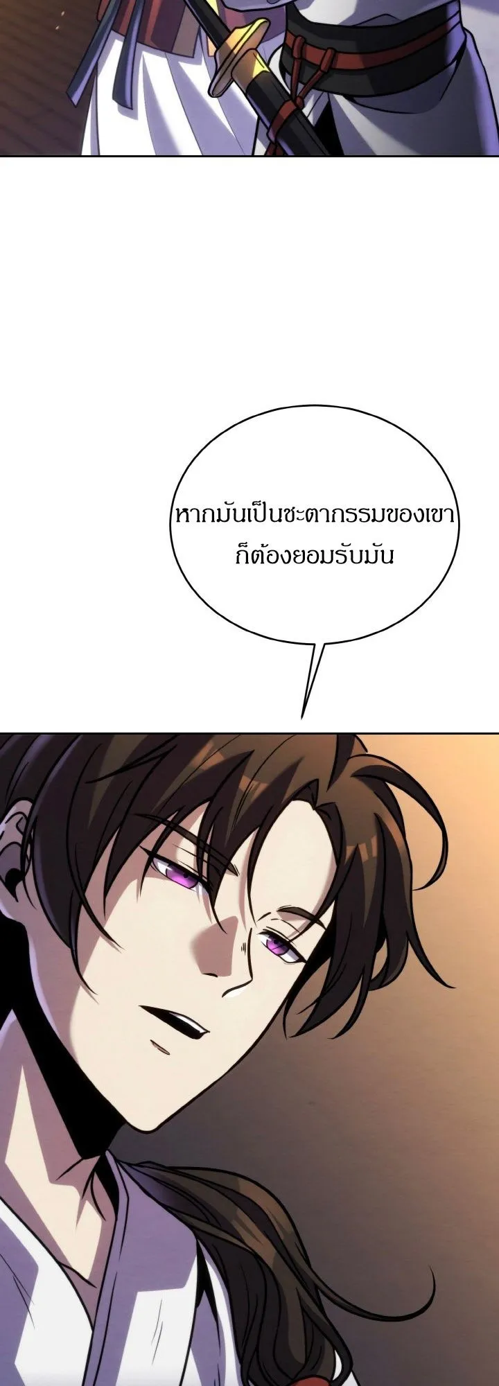I Become the Youngest Disciple of the Martial Arts Leader ตอนที่ 35 หน้า 64