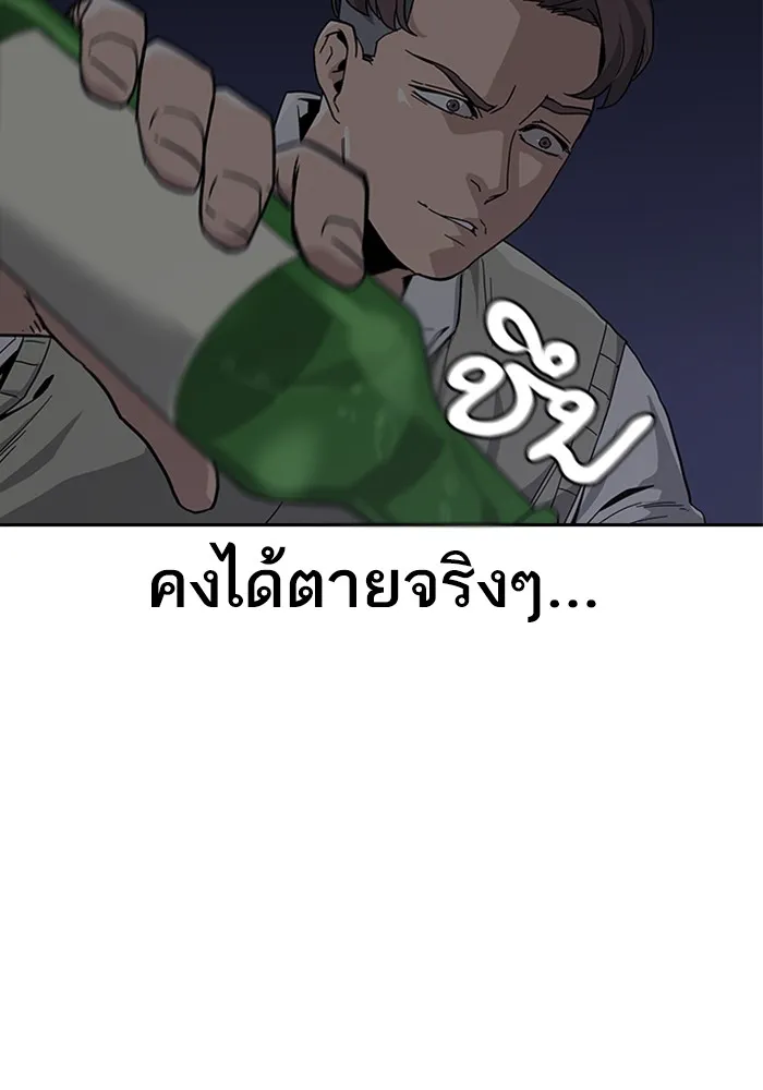 To Not Die ตอนที่ 1 หน้า 241