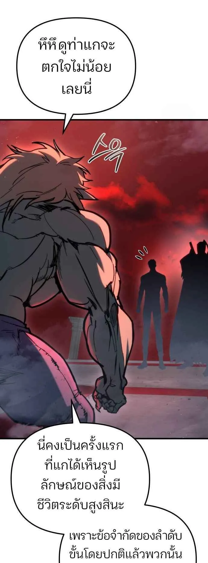 Hiding the logistics center in Apocalypse ตอนที่ 28 หน้า 5