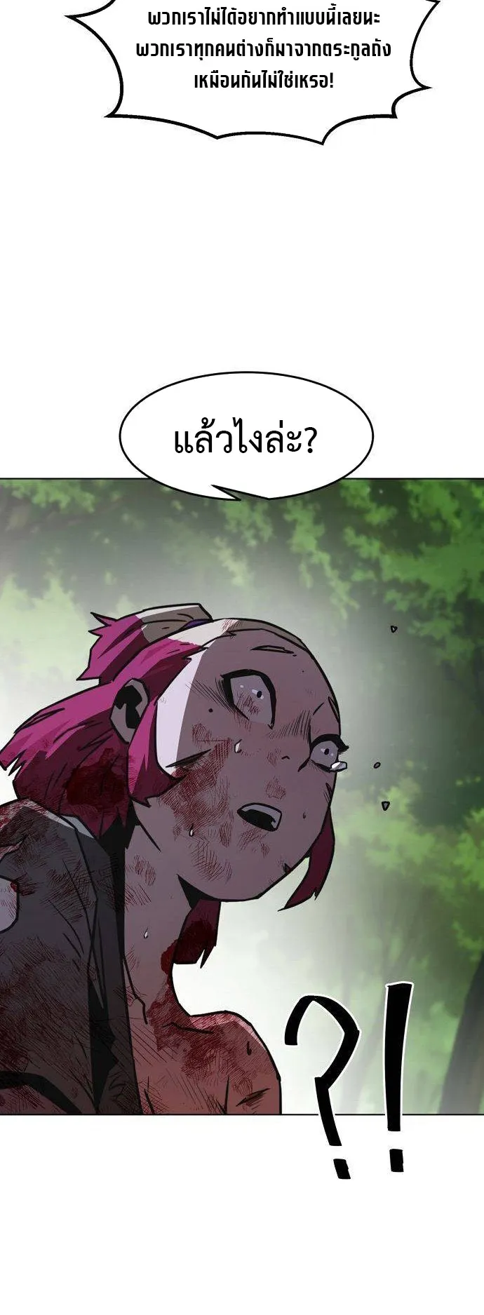 Becoming the Sacheon Dang’s Swordsmaster-Rank Young Lord ตอนที่ 8 หน้า 33