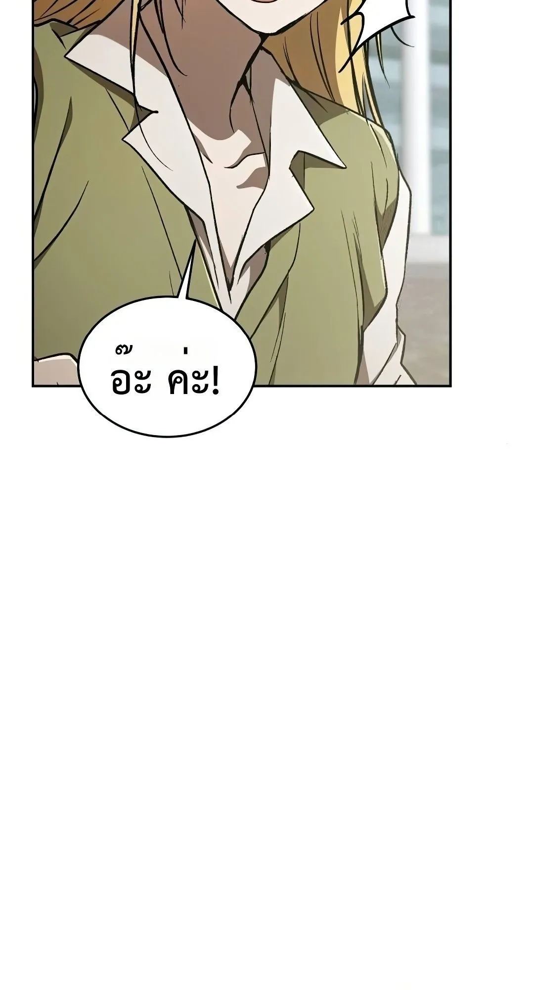 Shinsu Kindergarten ตอนที่ 32 หน้า 33