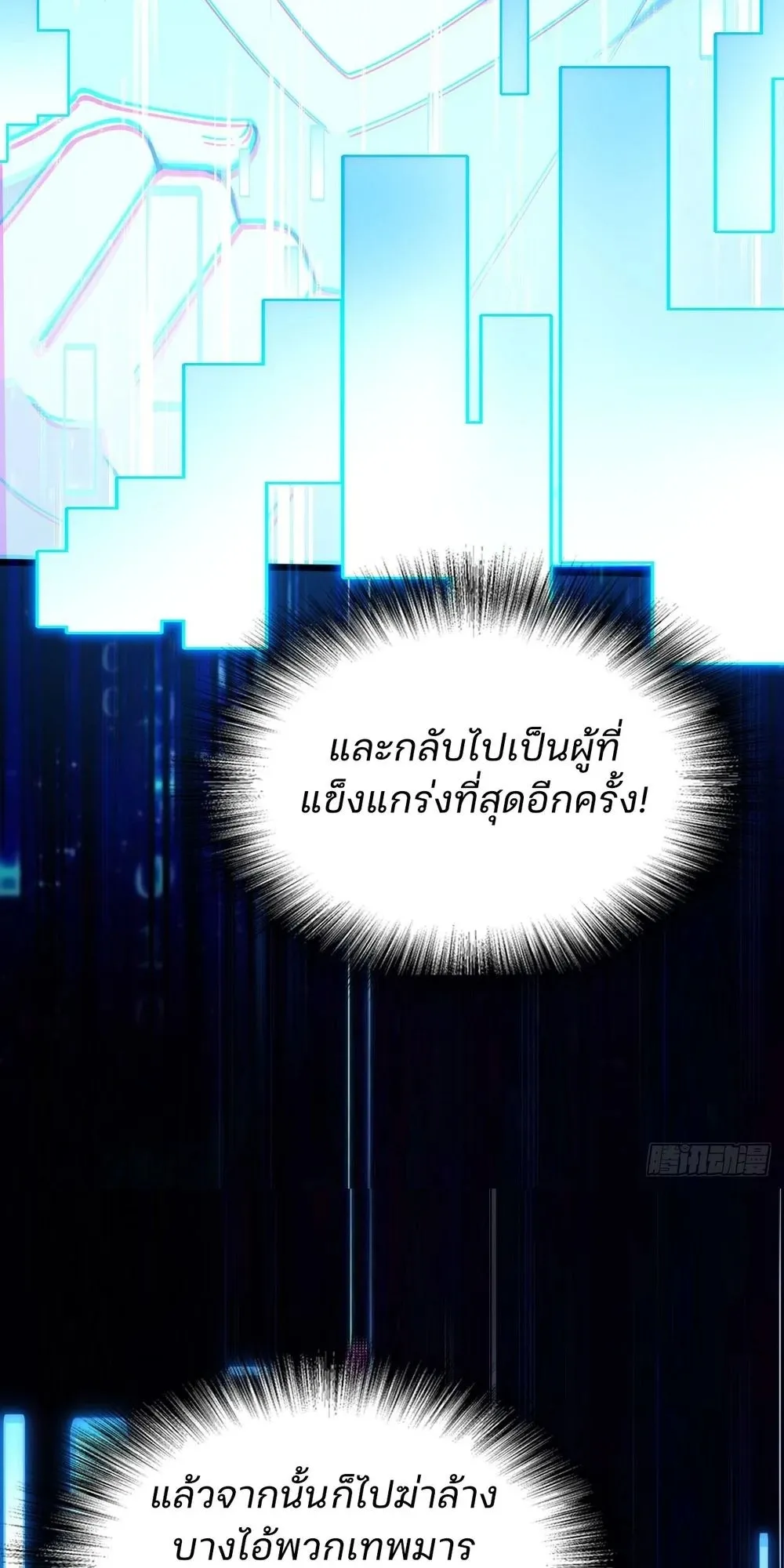Day of Confinement ตอนที่ 1 หน้า 95