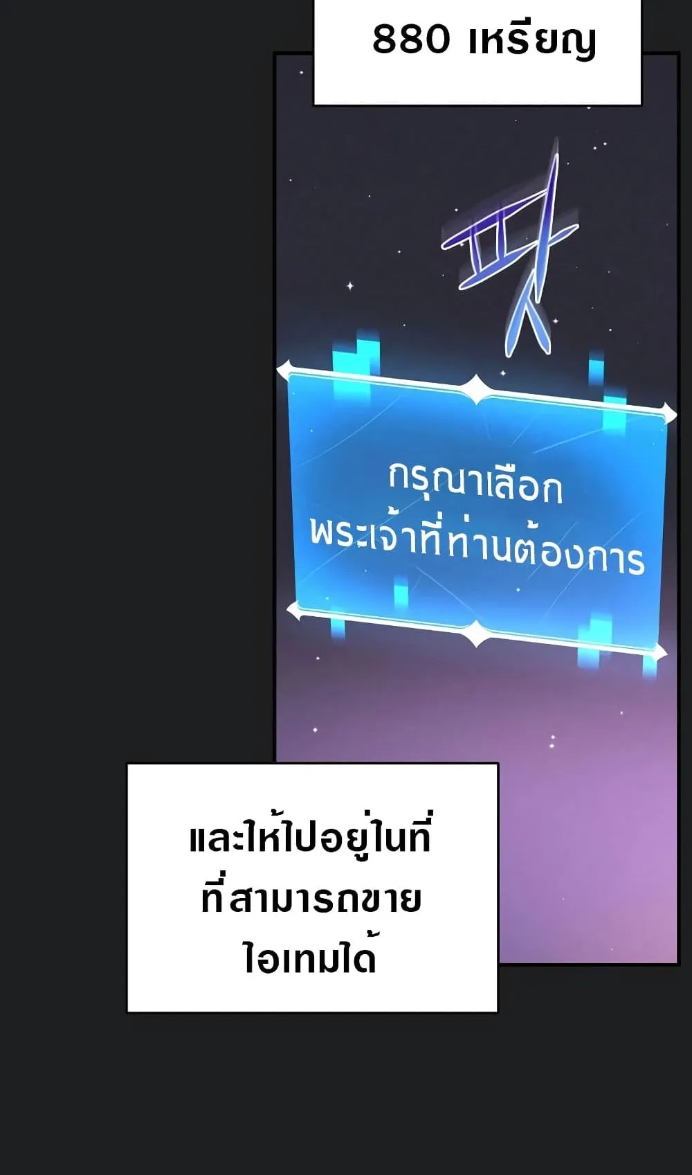 Archmage Streamer ตอนที่ 2 หน้า 60