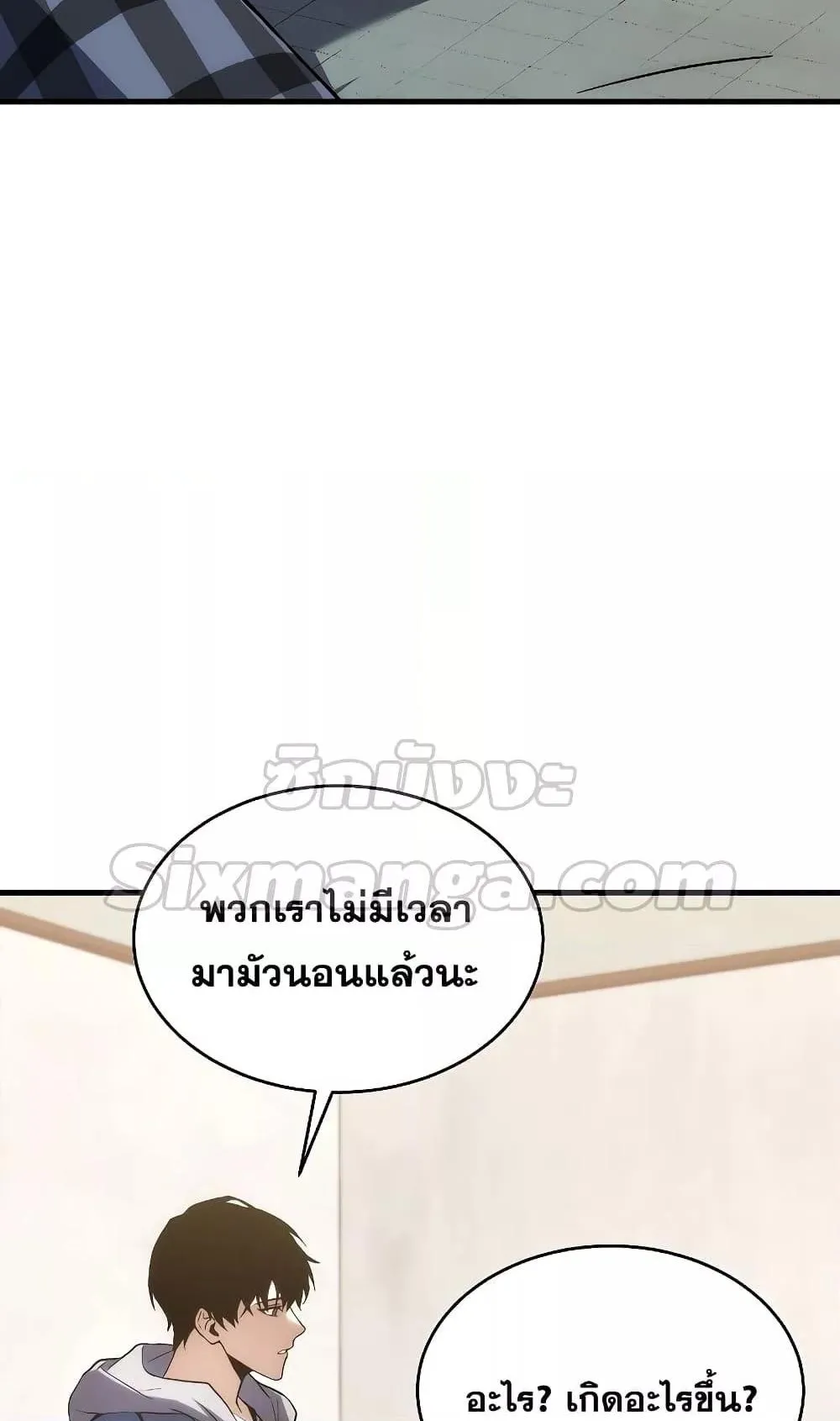 The Max-Level Player 100th Regression ตอนที่ 5 หน้า 98