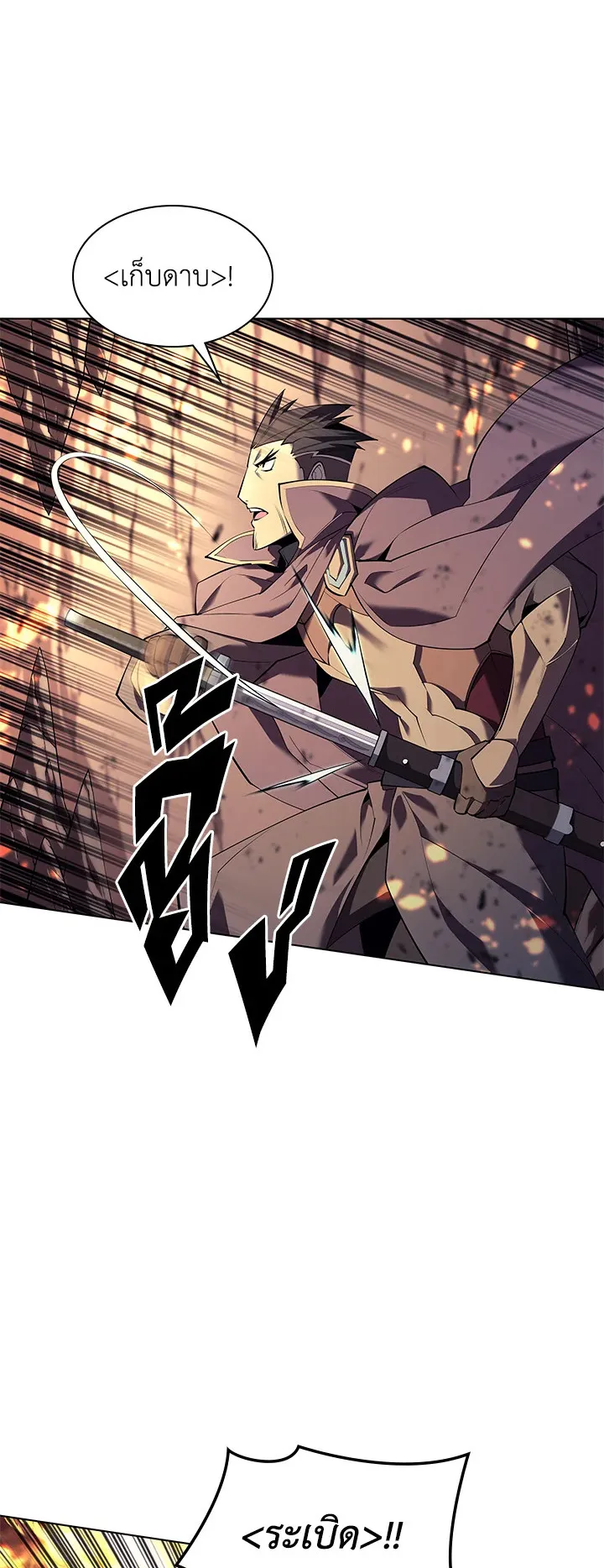 Overgeared ตอนที่ 89 หน้า 21