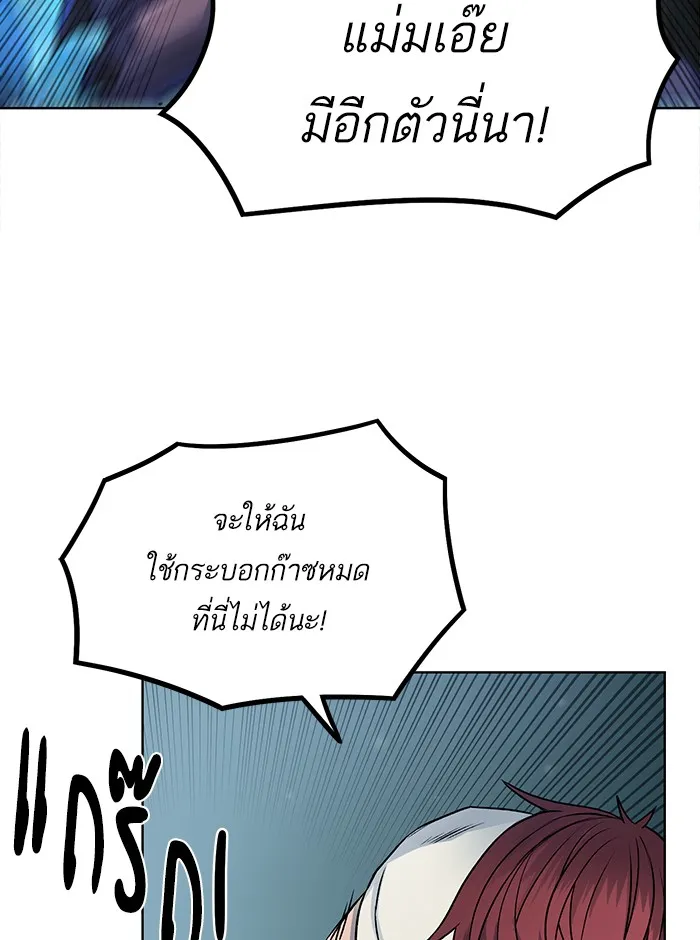Dungeons & Artifacts ตอนที่ 5 หน้า 74