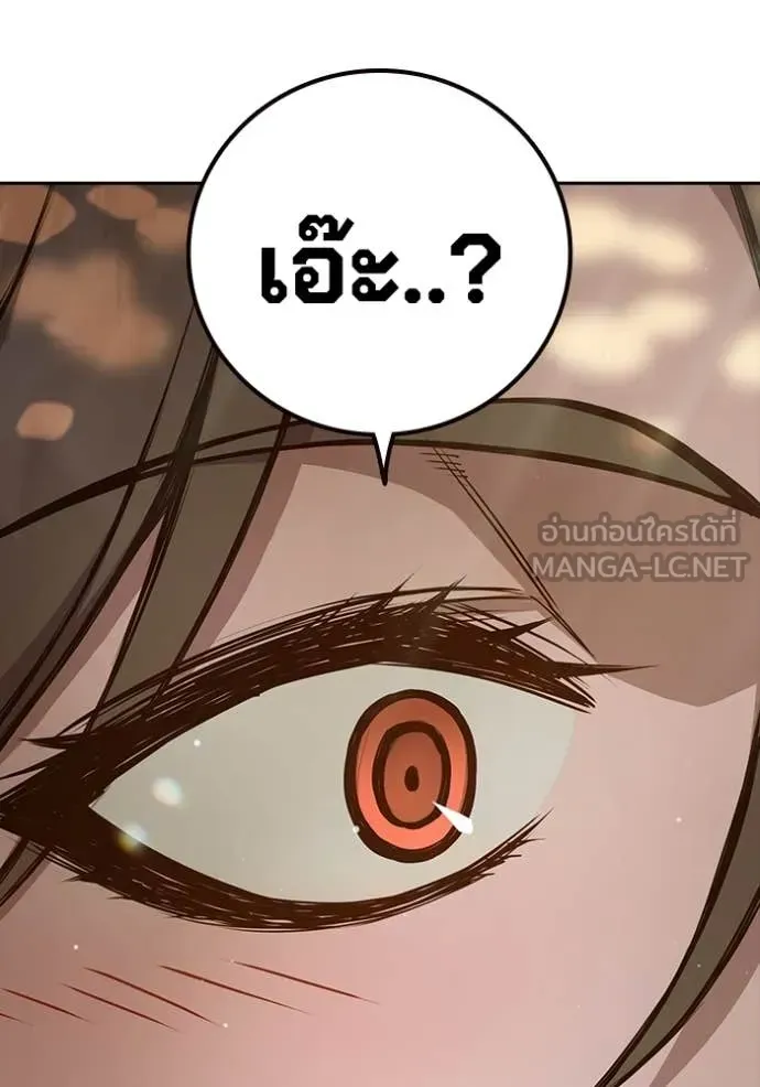 Juvenile Prison ตอนที่ 59 หน้า 44