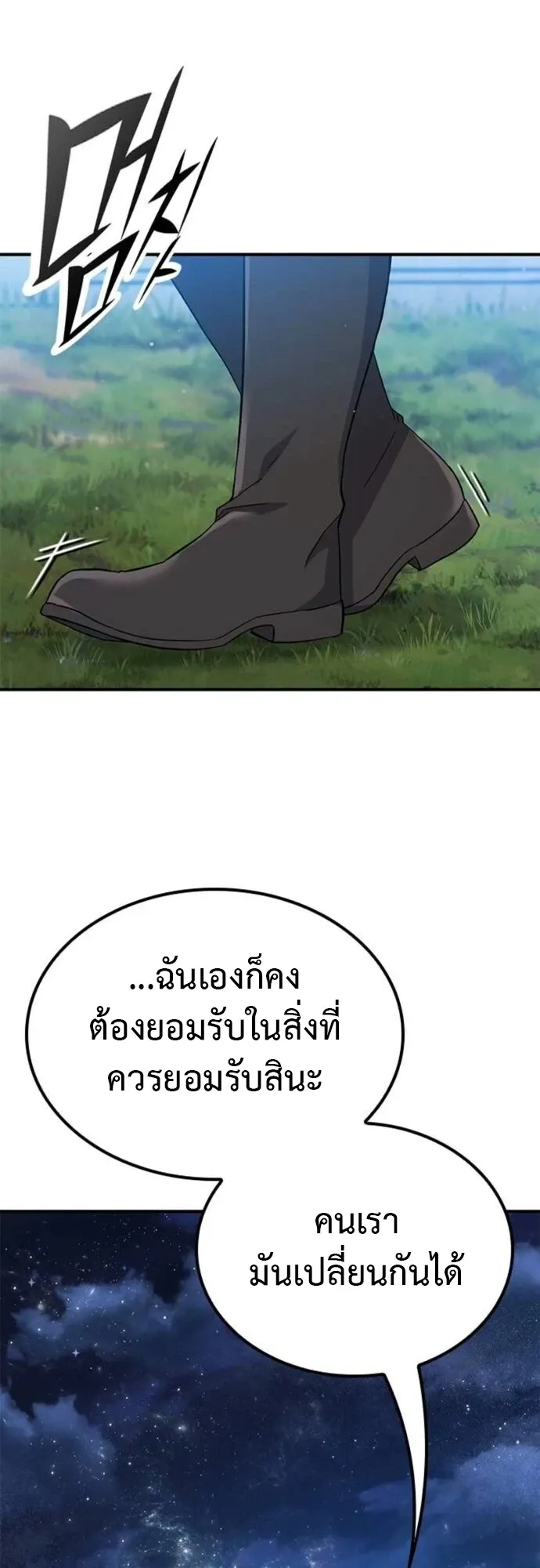 Noble Lady Reformation Guide ตอนที่ 11 หน้า 56