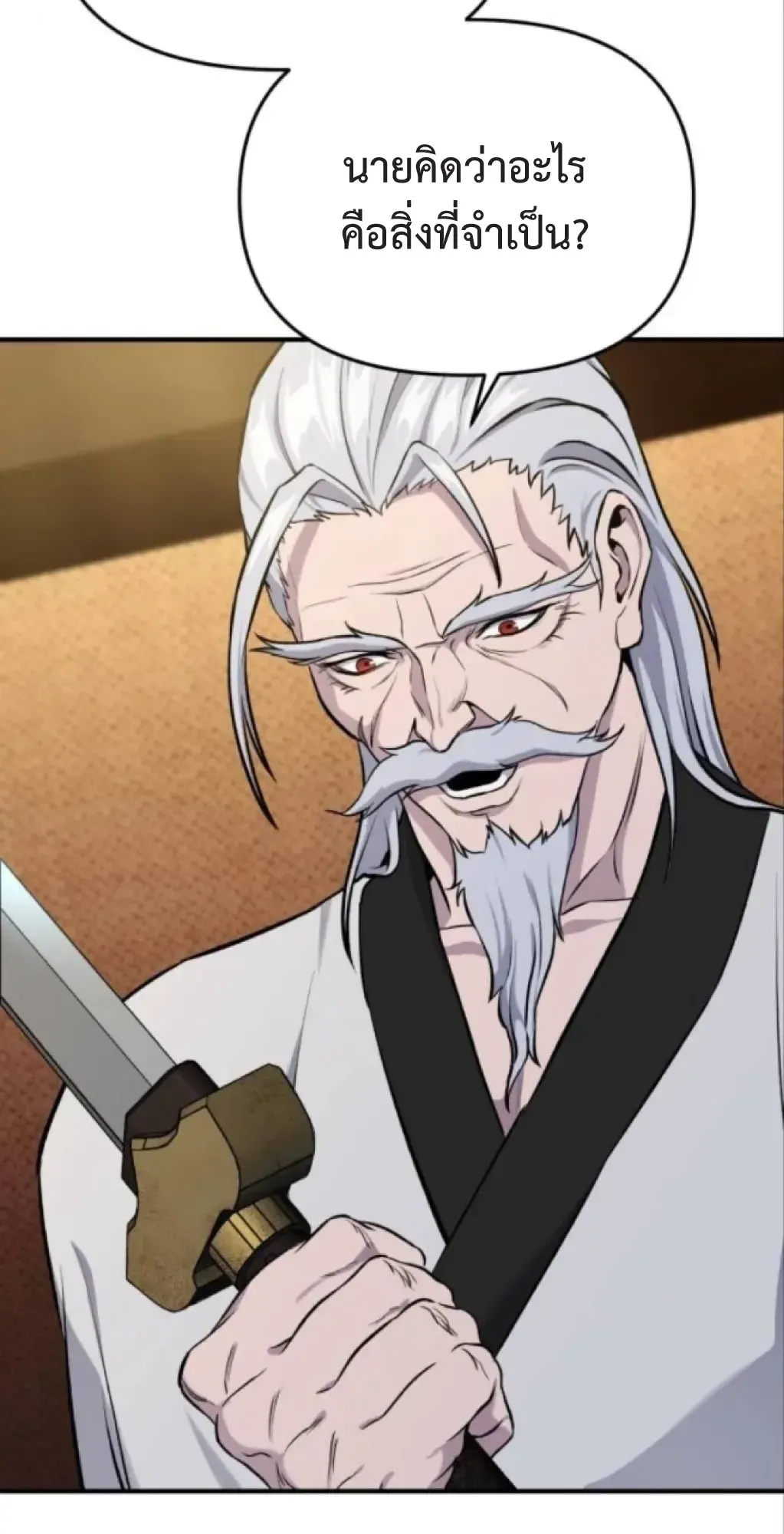 Nation-Class Dungeon Architect ตอนที่ 4 หน้า 92