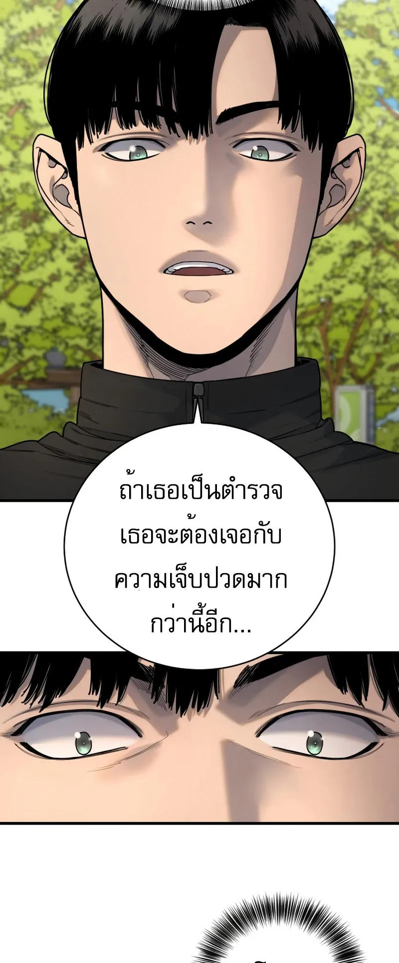 Return of the Bloodthirsty Police ตอนที่ 34 หน้า 51