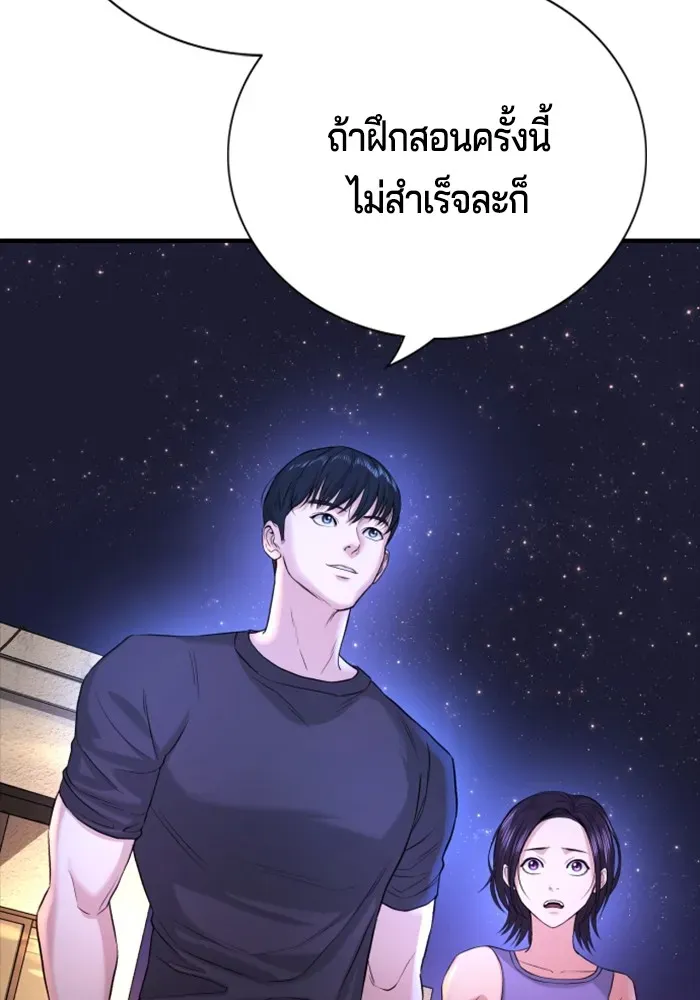 Gu Sera ตอนที่ 2 หน้า 212