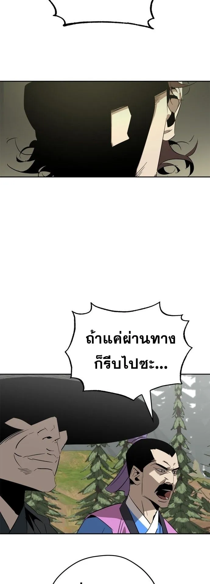 Wild West Murim ตอนที่ 21 หน้า 29