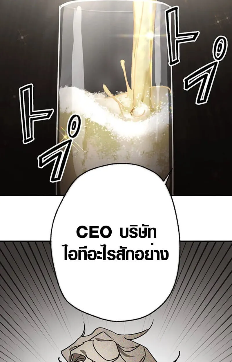 Aristocrat’s Revenge ตอนที่ 28 หน้า 118