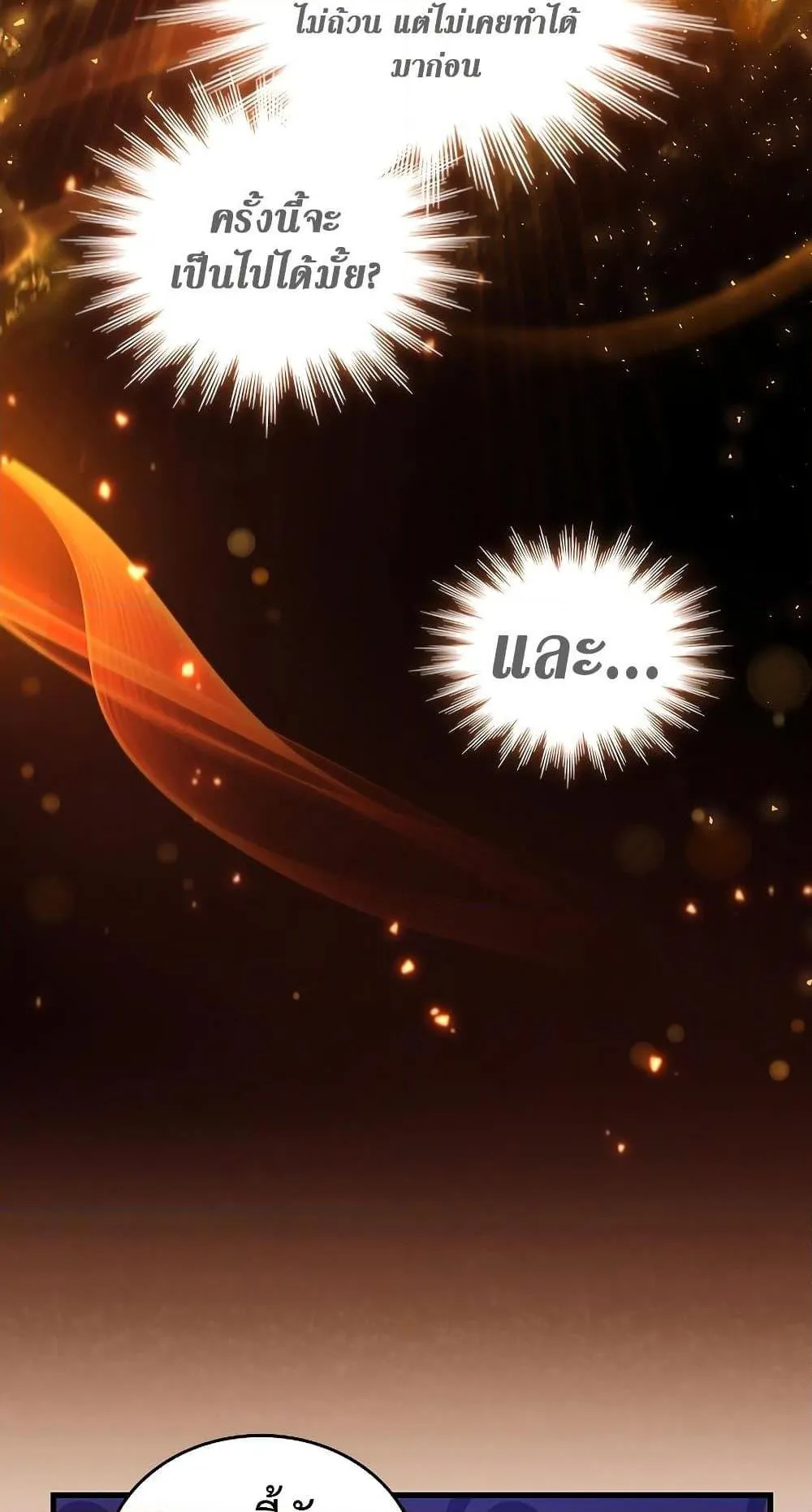 Dragon-Devouring Mage ตอนที่ 7 หน้า 42