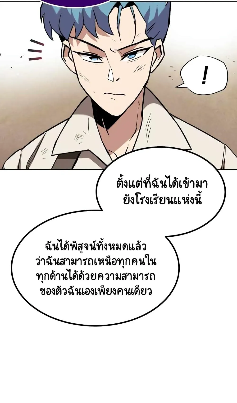 The Lazy Prince Becomes A Genius ตอนที่ 13 หน้า 93