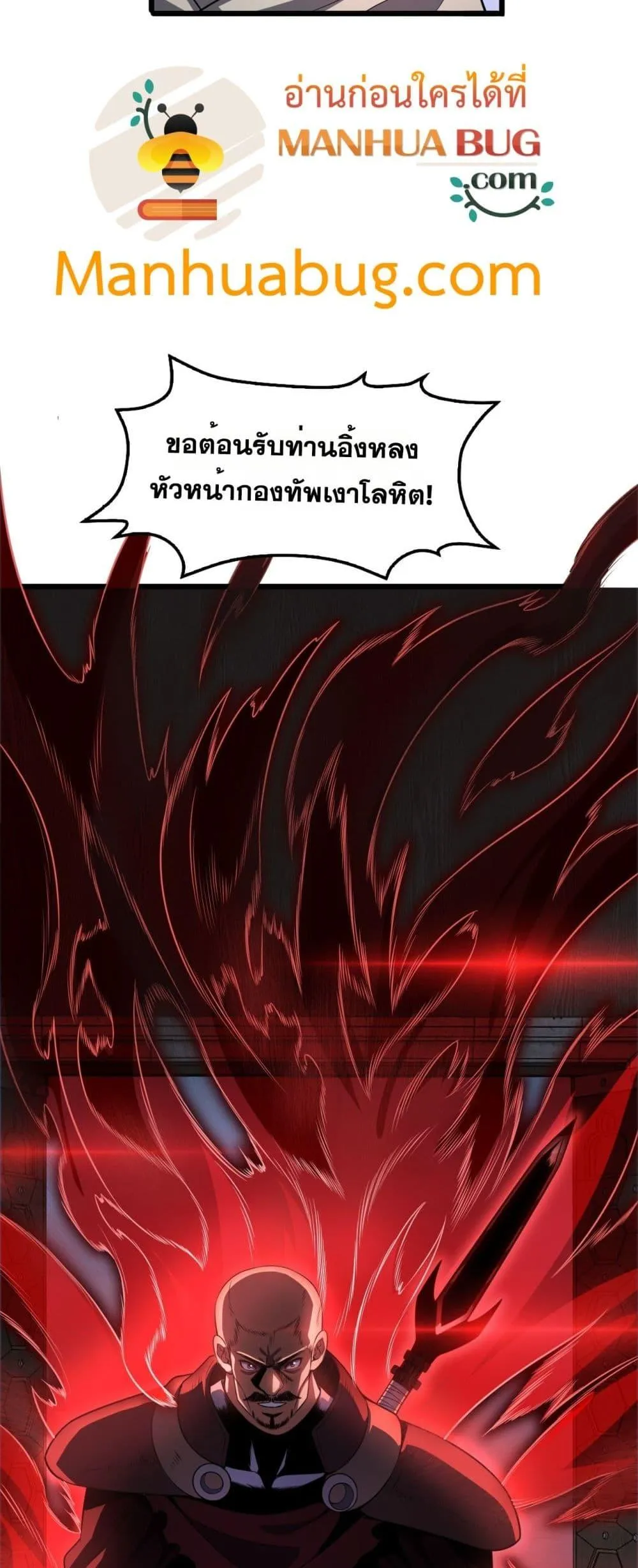 Doomsday Sword God ตอนที่ 72 หน้า 12