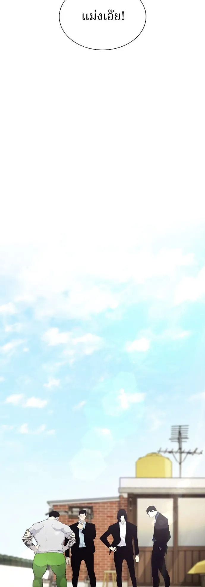 Ranker ตอนที่ 4 หน้า 17