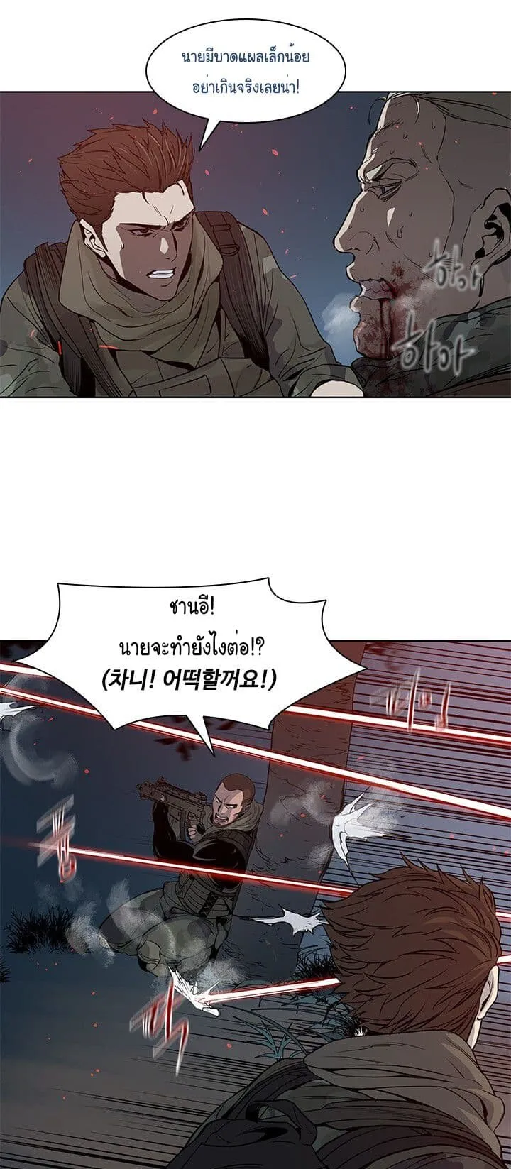 God of Blackfield ตอนที่ 1 หน้า 53
