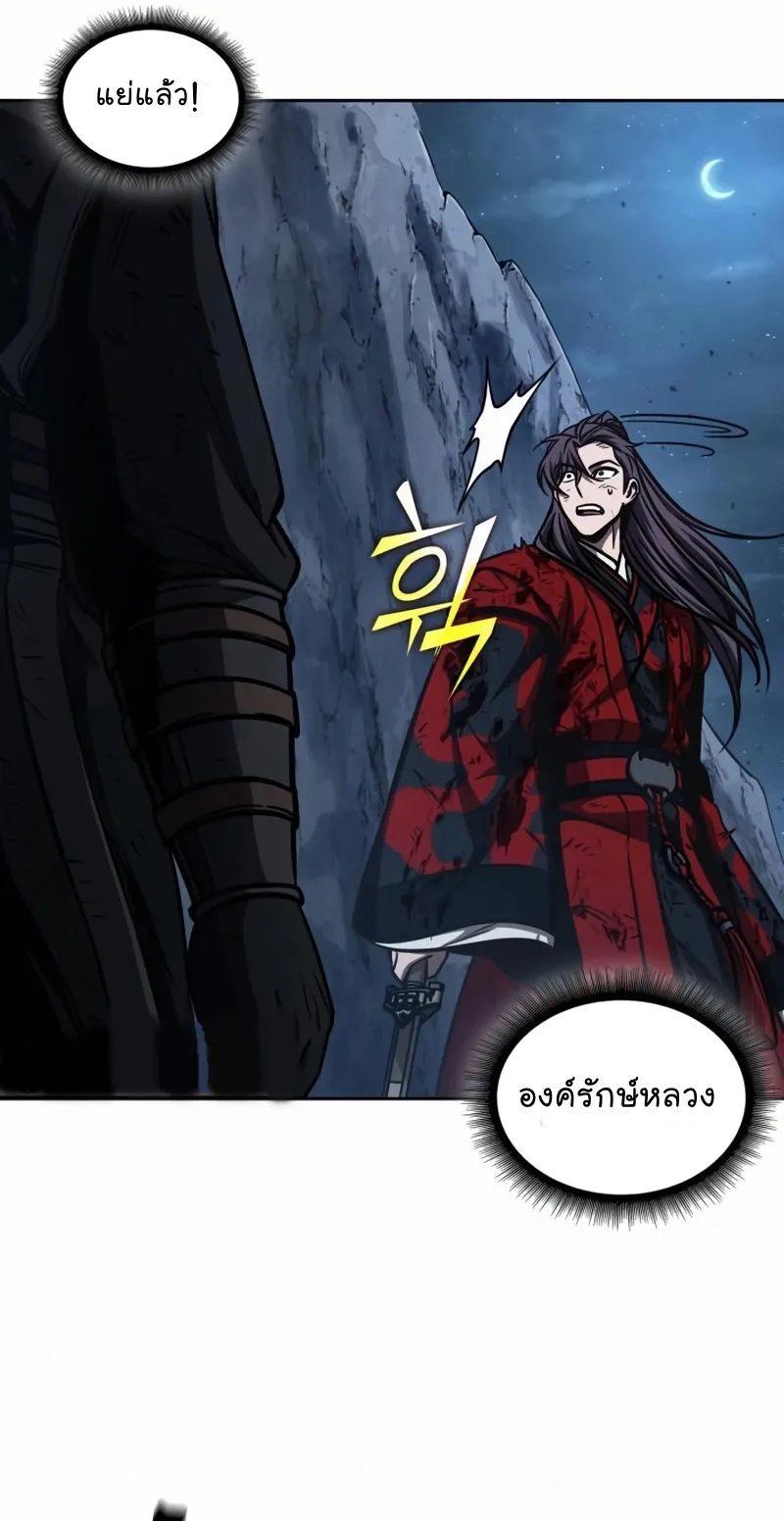 Nano Machine Chapter 120 หน้า 43