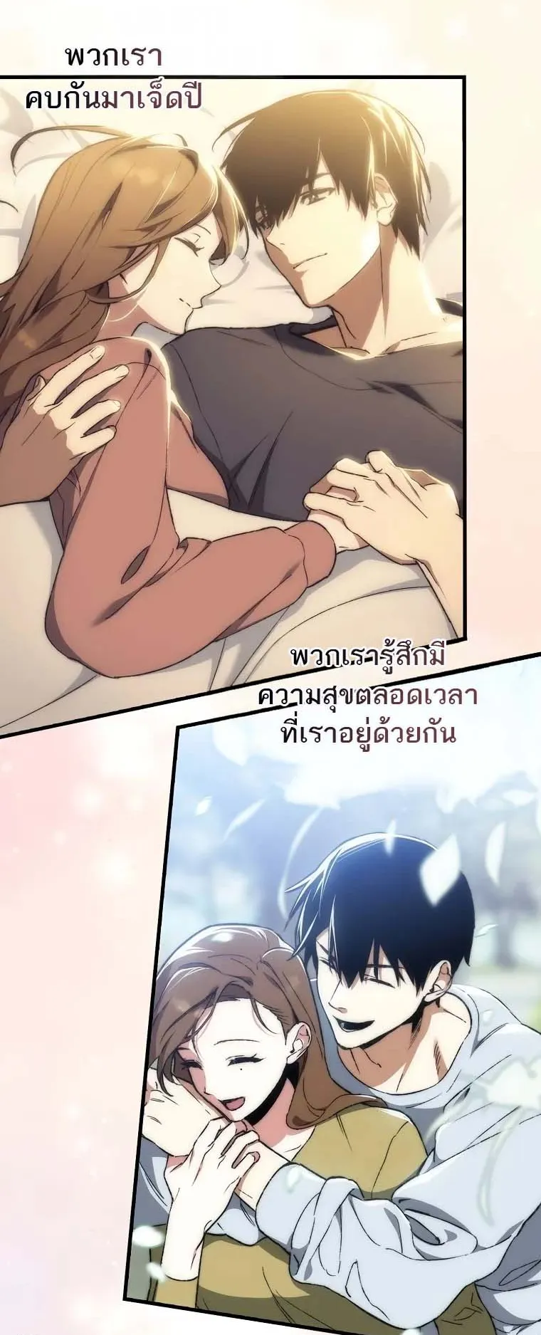 A Villain’s Will to Survive ตอนที่ 1 หน้า 42