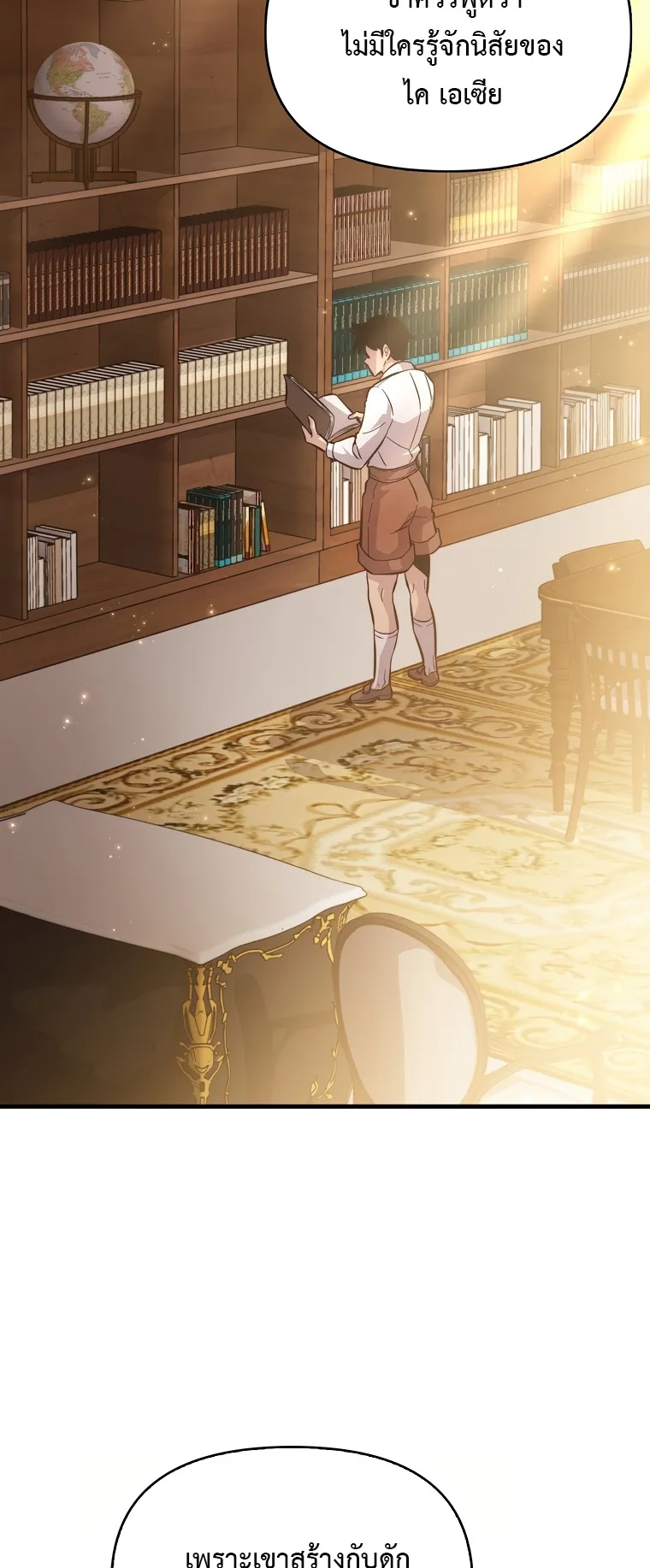 Return of the Ninth-Class Swordmaster : Sword Seeker ตอนที่ 4 หน้า 49
