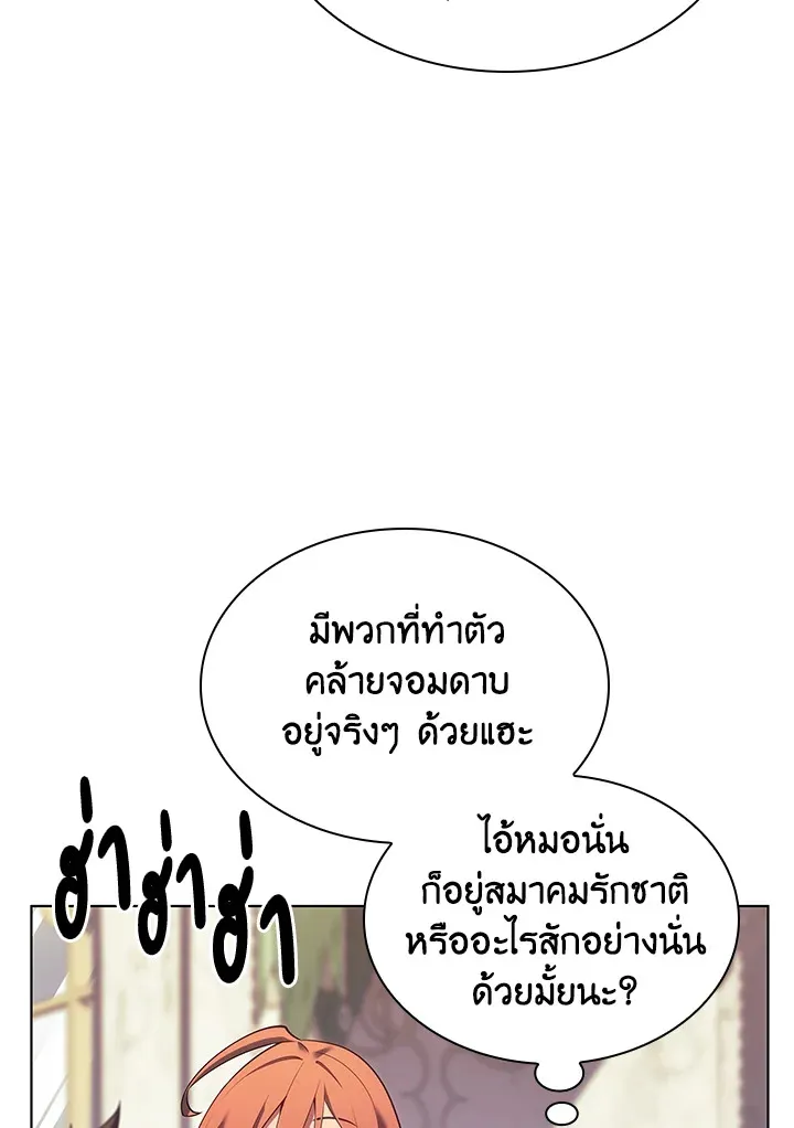 Overgeared ตอนที่ 151 หน้า 100