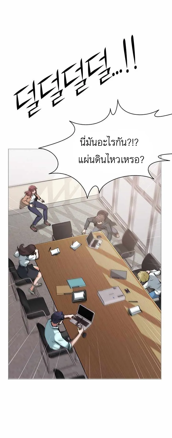 SSS-Rank Artist Summoner ตอนที่ 1 หน้า 82